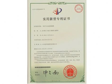 點擊查看詳細信息<br>標題：實用新型專利證書 閱讀次數：4830