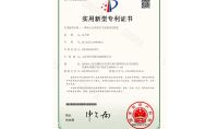 點擊查看詳細信息<br>標題：實用新型專利證書 閱讀次數：583
